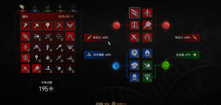 技能界面