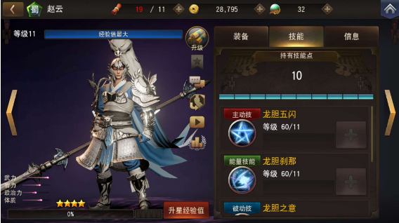 赵云