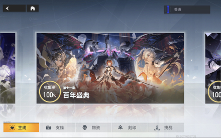 第十一章：百年盛典
