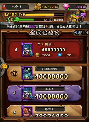 全民公敌榜