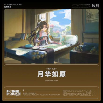 EP1.2