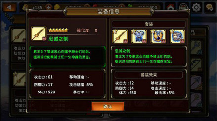 强悍的套装属性 