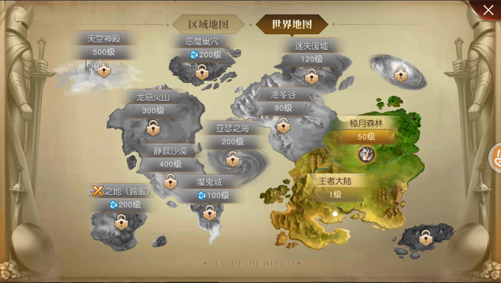 世界地图