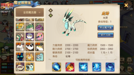 光灵