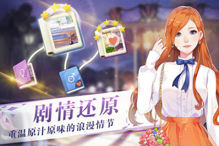 剧情
