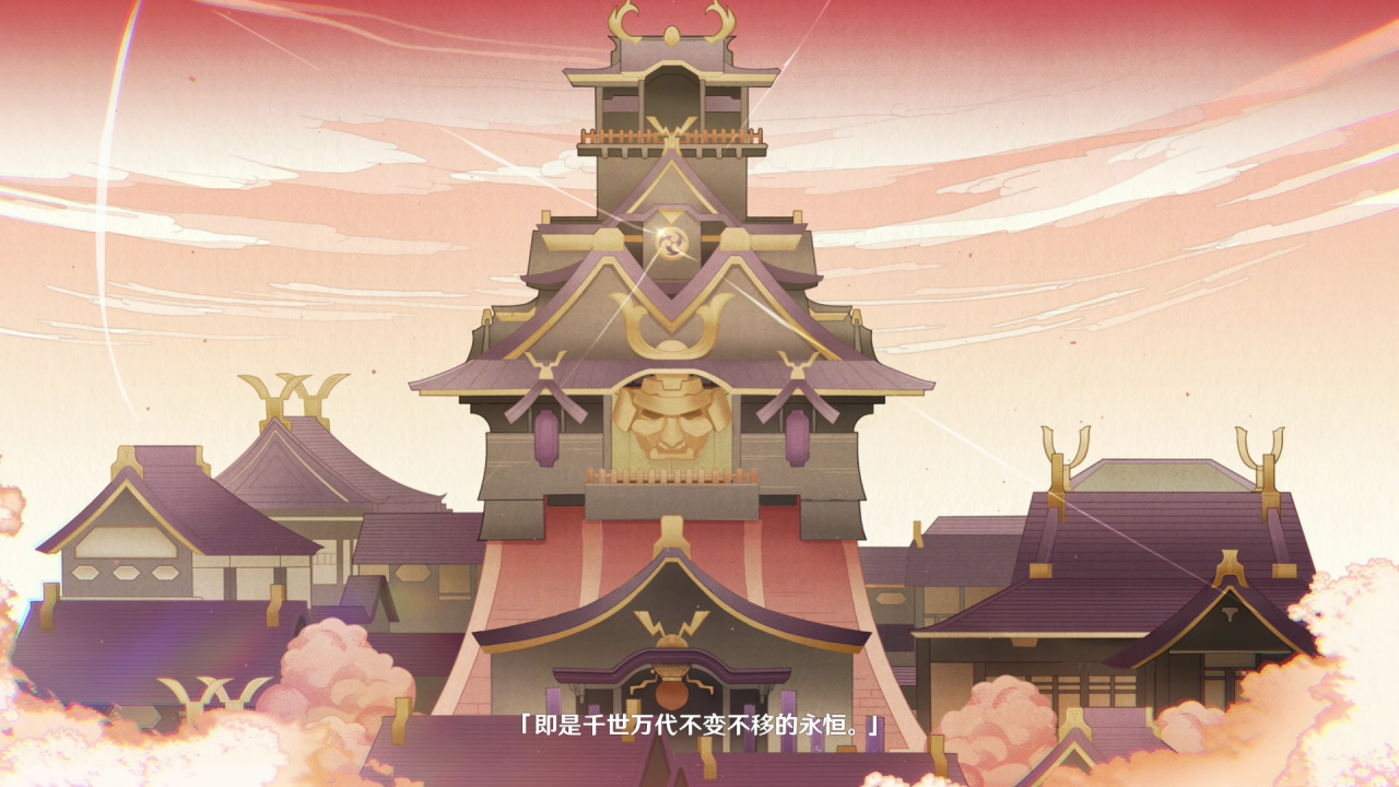 永恒