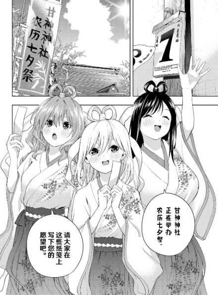 织女装扮