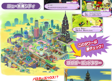 新妖魔城