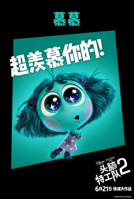 慕慕