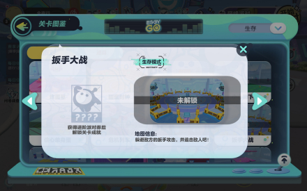 扳手大战