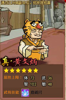 真·黄文炳