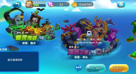 组队模式