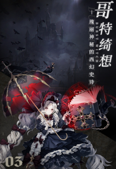 爆裂魔女游戏特色图3