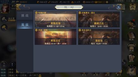 跨服战场