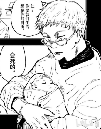 虎杖仁（抱着的是婴儿时期的虎杖悠仁）