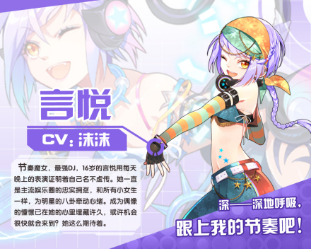 言悦