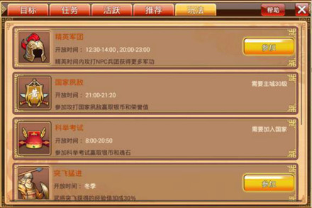 游戏截图