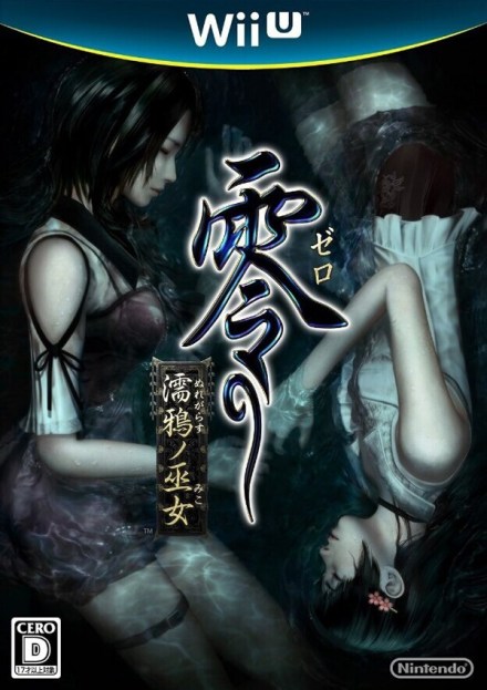 零~濡鸦之巫女~ 