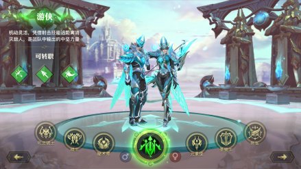 游侠系