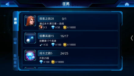 任务系统
