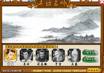 寻访名师