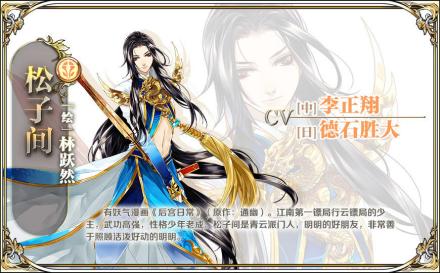 松子间