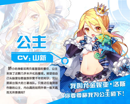 公主