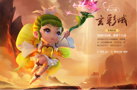 玄彩娥