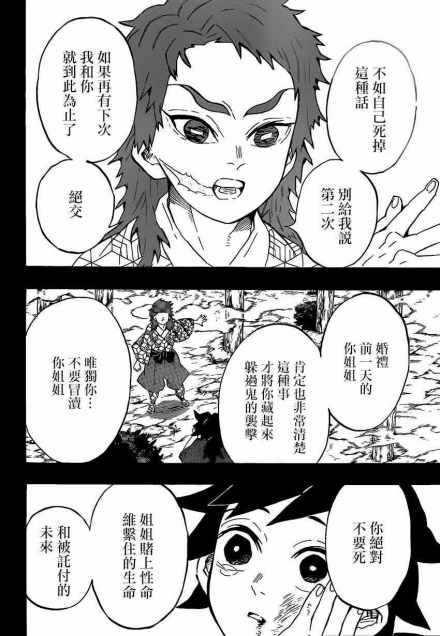挚友