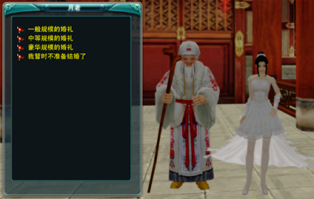 结婚