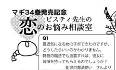 34卷特典