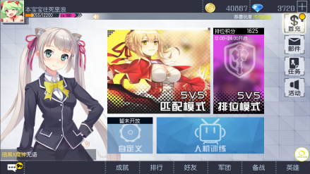 次元大作战