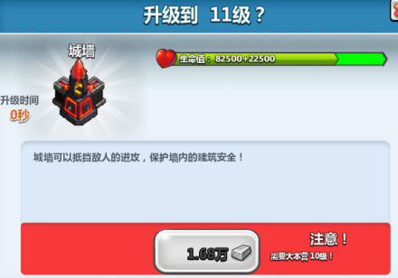 满级城墙