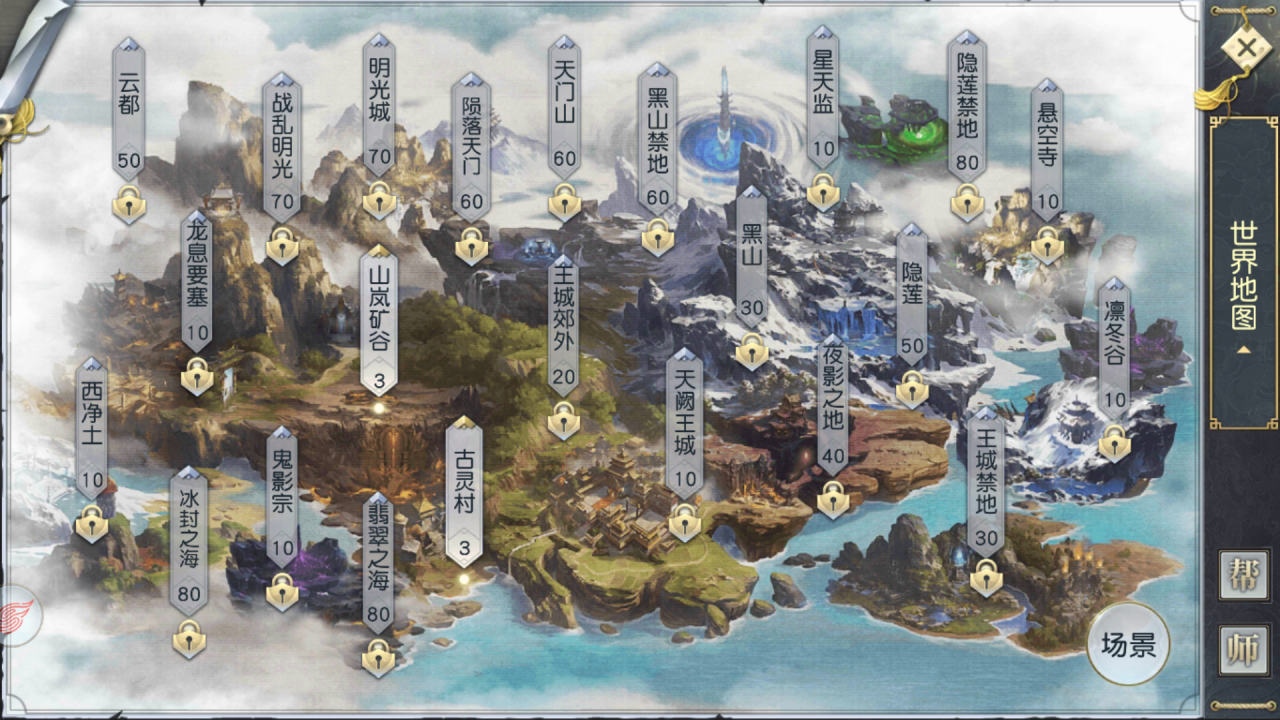 世界地图