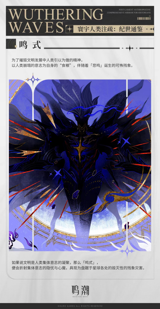 鸣式