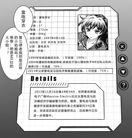 档案
