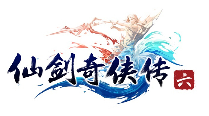 《仙剑奇侠传六》宣传海报
