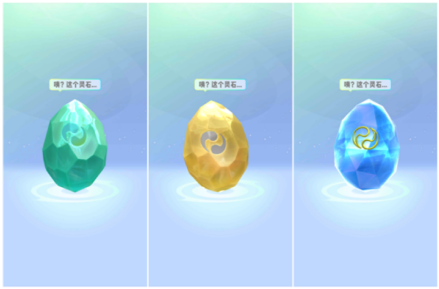 灵石唤醒