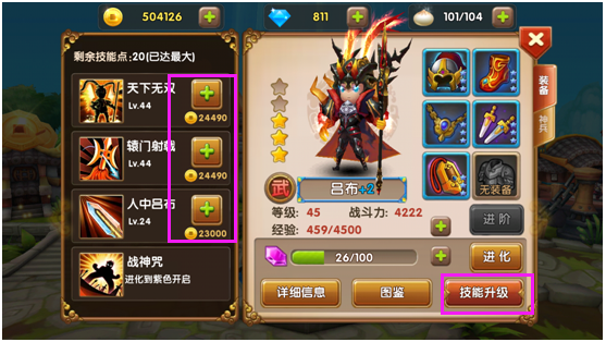 全民闯天下神兵系统