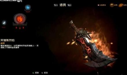 阿瑞斯烈焰