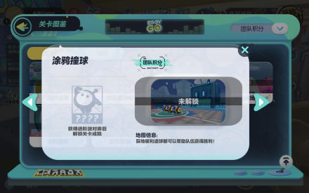 涂鸦撞球