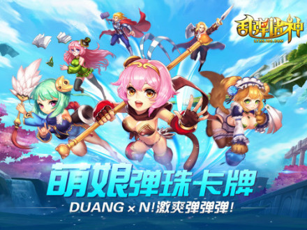 乱弹诸神 
