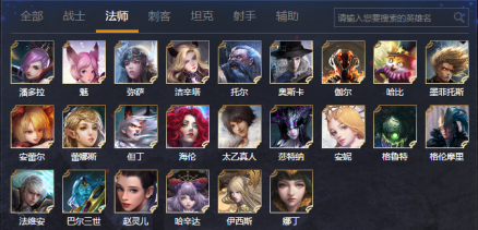 法师