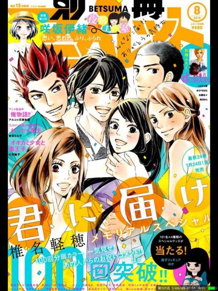 君届100话卷首
