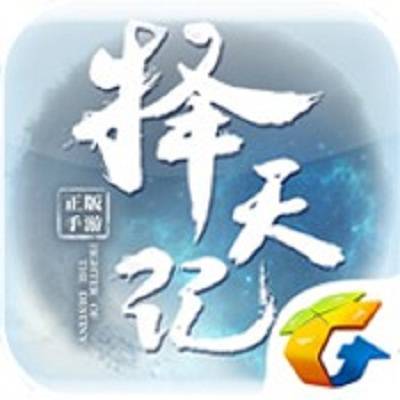 择天记