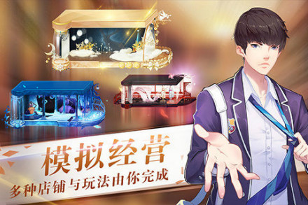 模拟经营