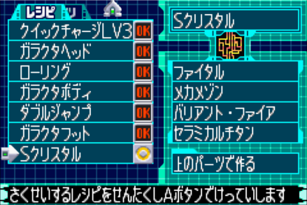 道具配方系统
