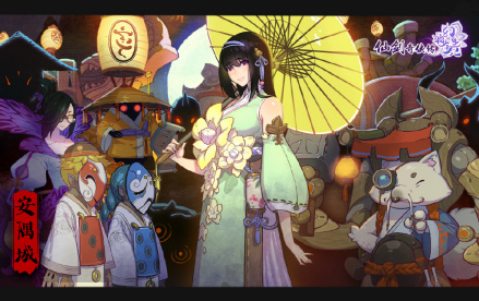 《仙剑奇侠传幻璃镜》海报