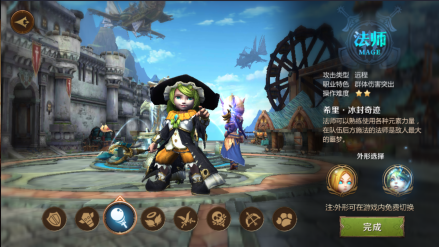 法师（mage）