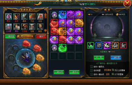 星宿系统